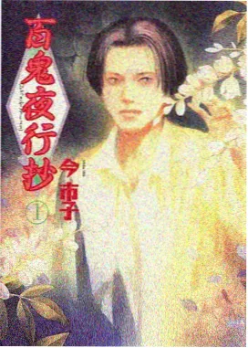 咒术回战S2海报