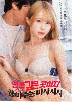 驱魔人：信徒海报